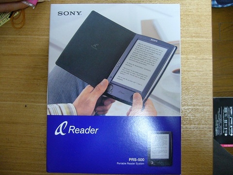 SonyReaderの箱