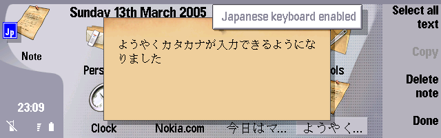 Japanese input method